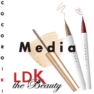【メディア掲載情報】『LDK the Beauty』2022年3月号」に掲載されました