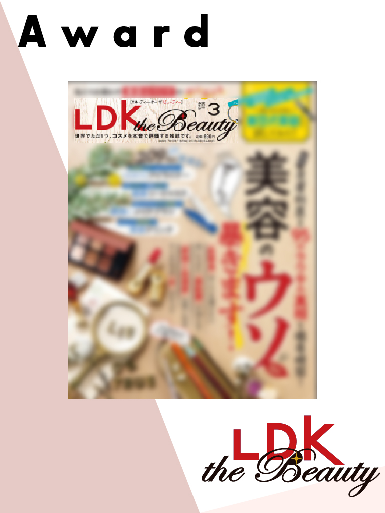 【メディア掲載情報】『LDK the Beauty』2022年3月号で｢COCOROIKI アイデザインライナー 03 スターライトコッパー｣が「アイライナー部門」第1位に選出されました